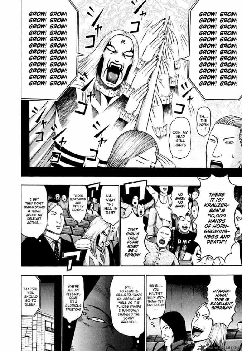 Detroit Metal City 21 8