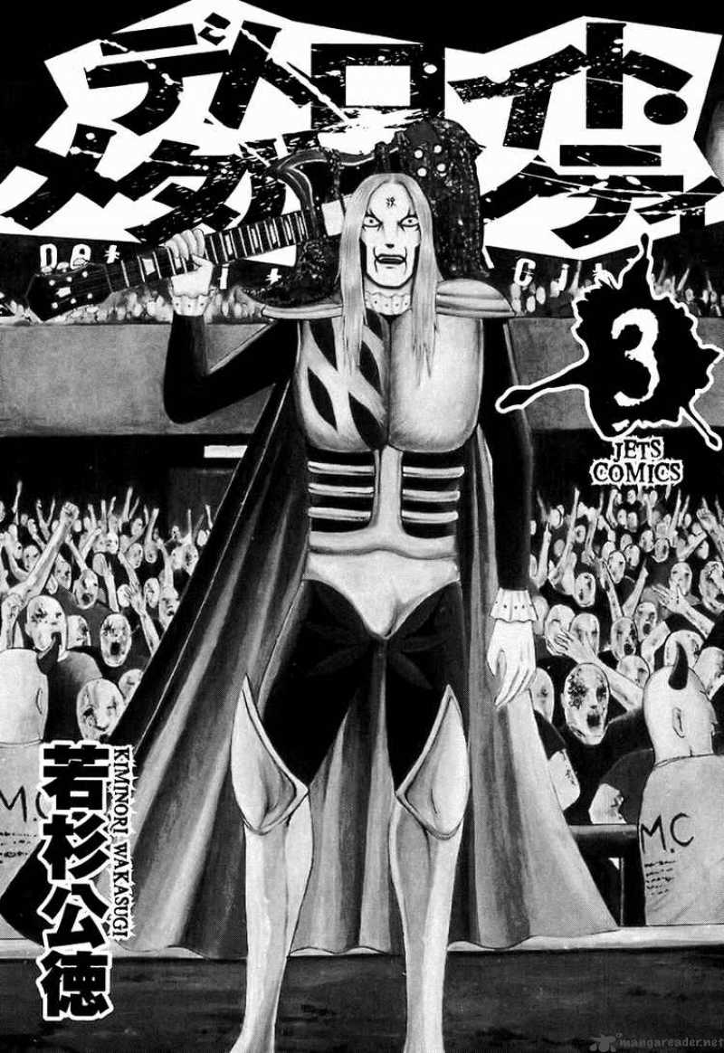 Detroit Metal City 25 3