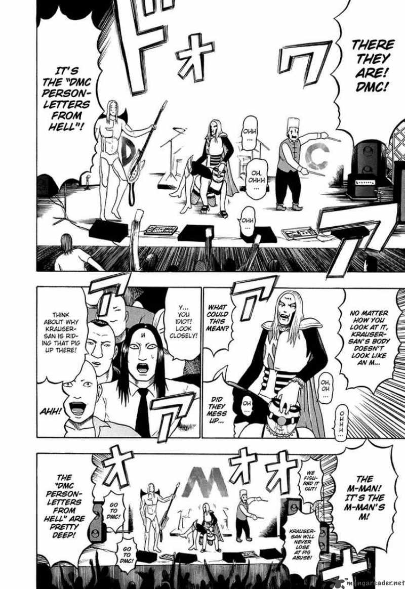 Detroit Metal City 33 5