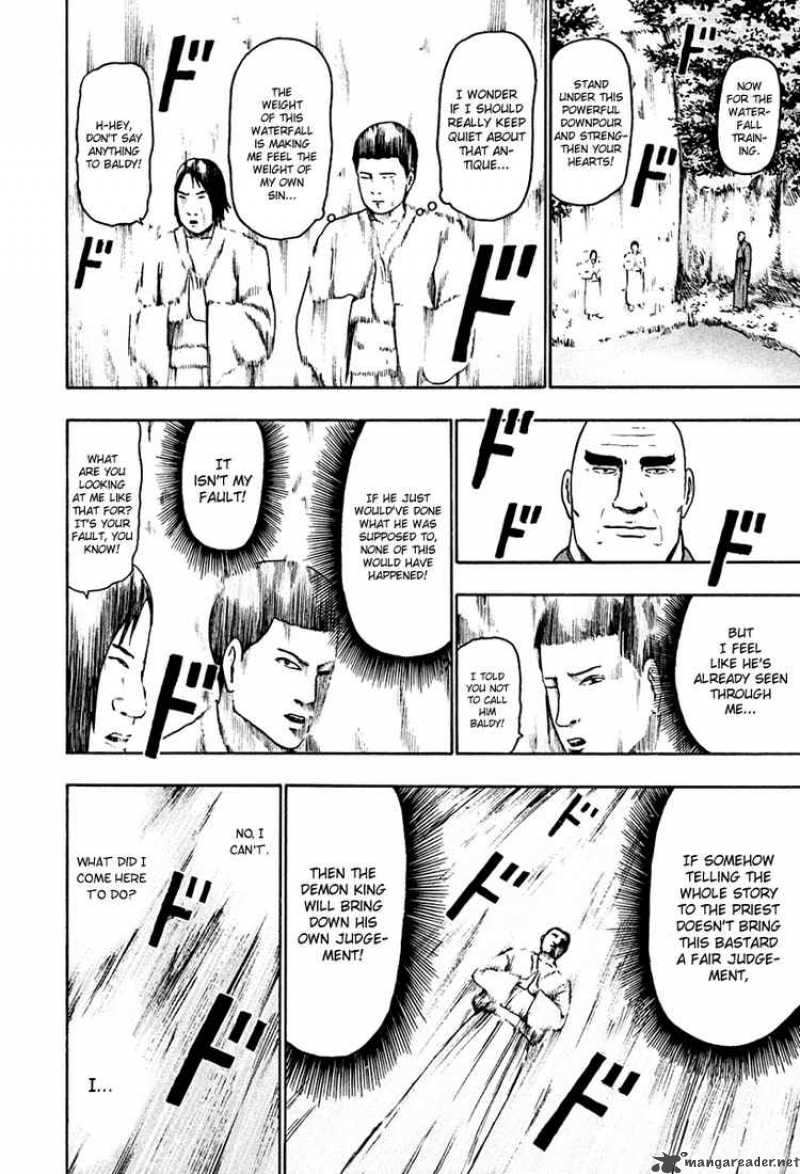Detroit Metal City 44 9