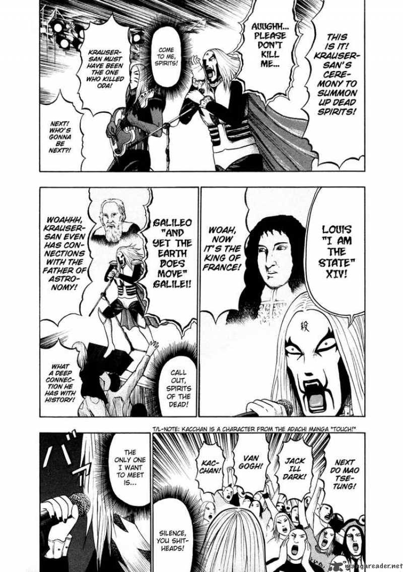 Detroit Metal City 47 17
