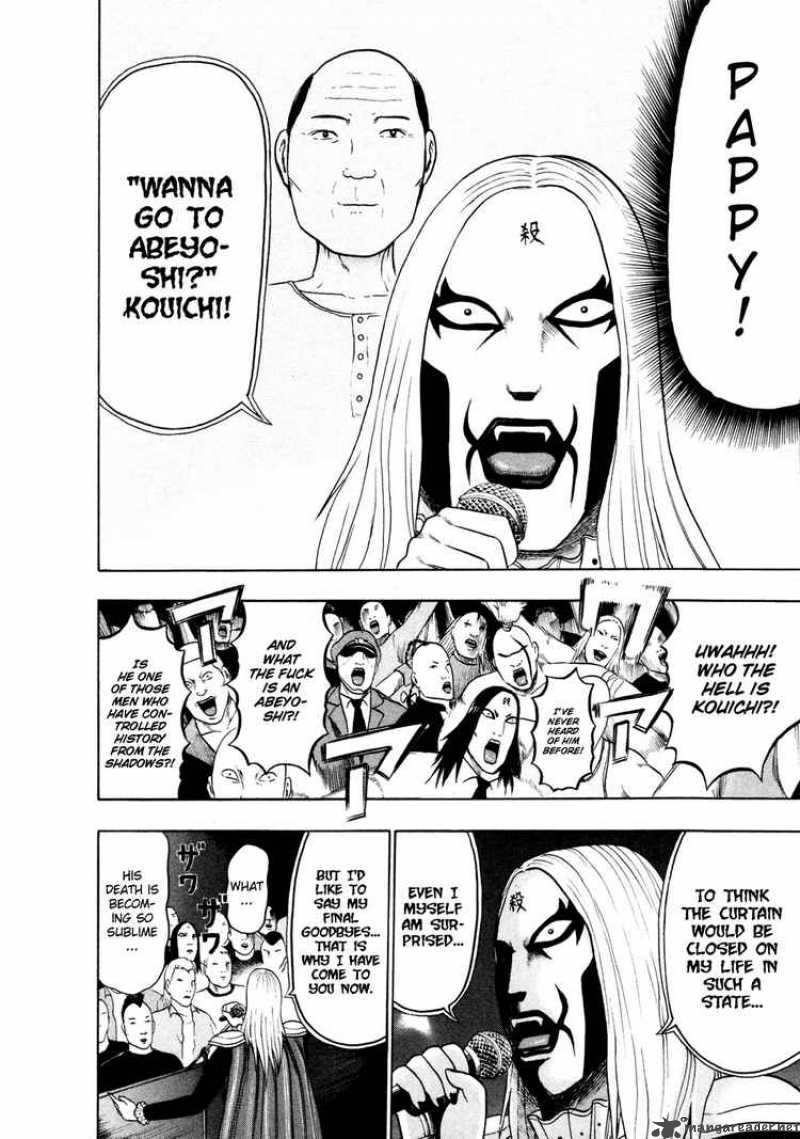 Detroit Metal City 47 18