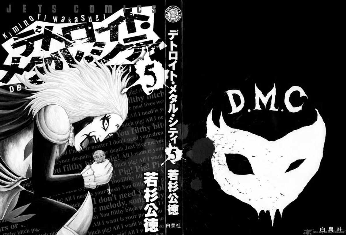 Detroit Metal City 47 2