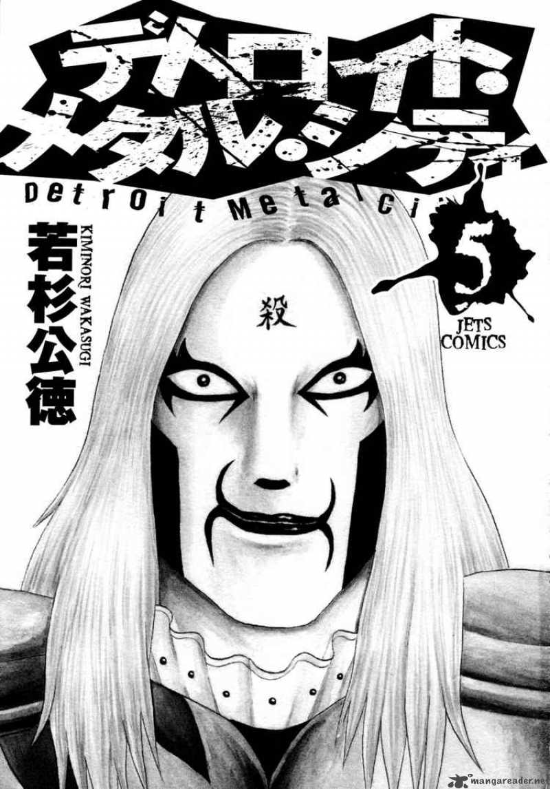 Detroit Metal City 47 3