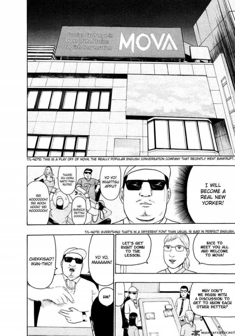 Detroit Metal City 55 6