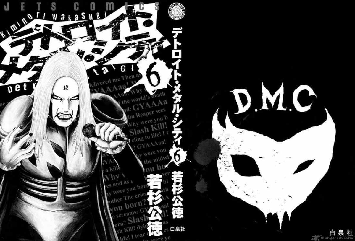 Detroit Metal City 58 2