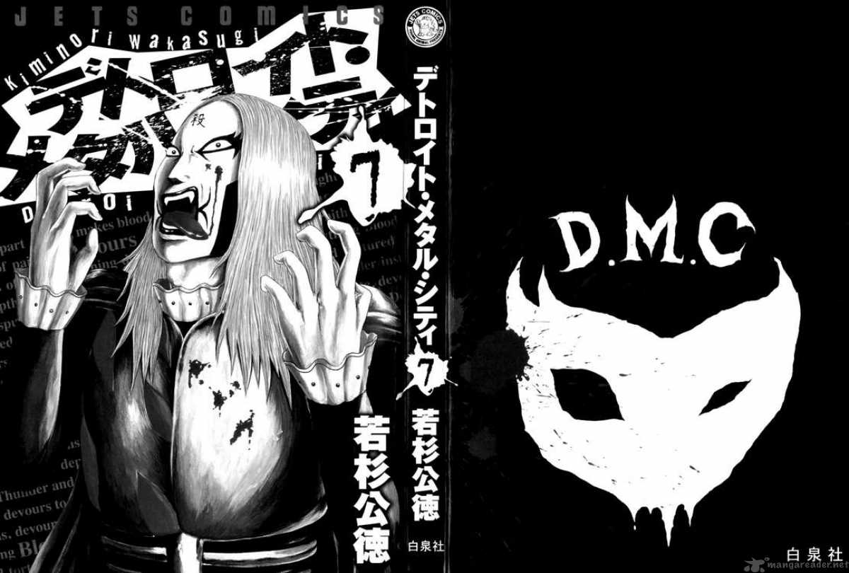 Detroit Metal City 69 2
