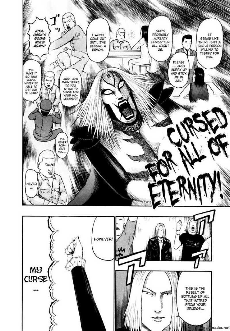 Detroit Metal City 73 7