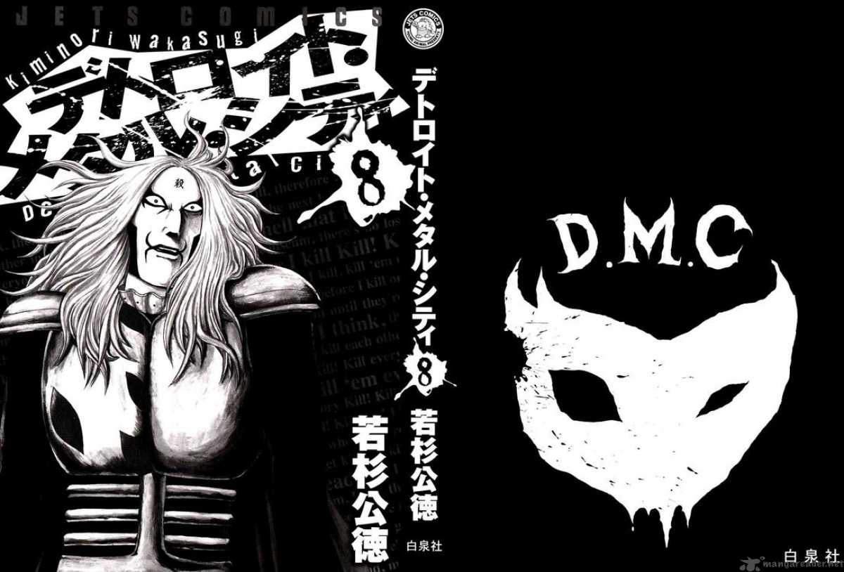 Detroit Metal City 80 3