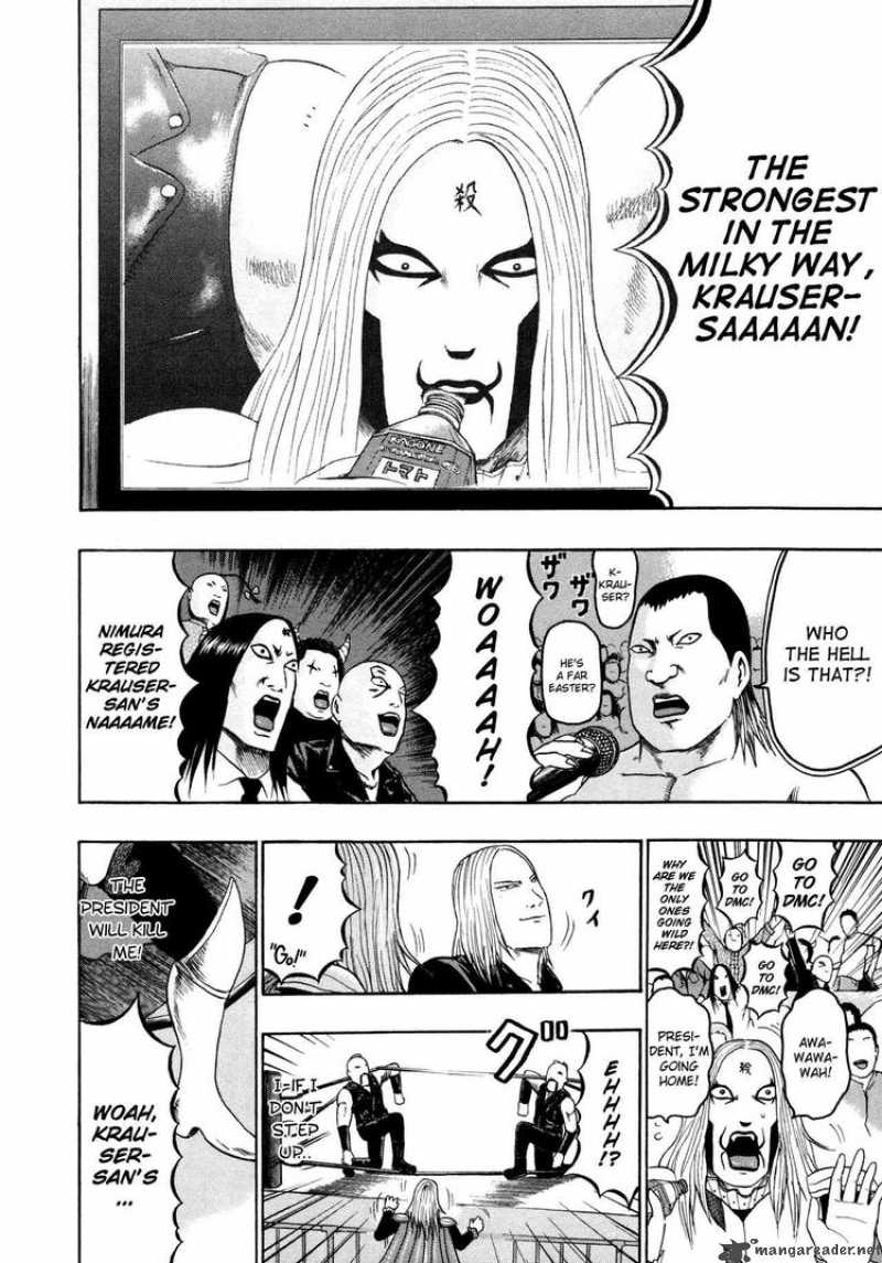 Detroit Metal City 83 8