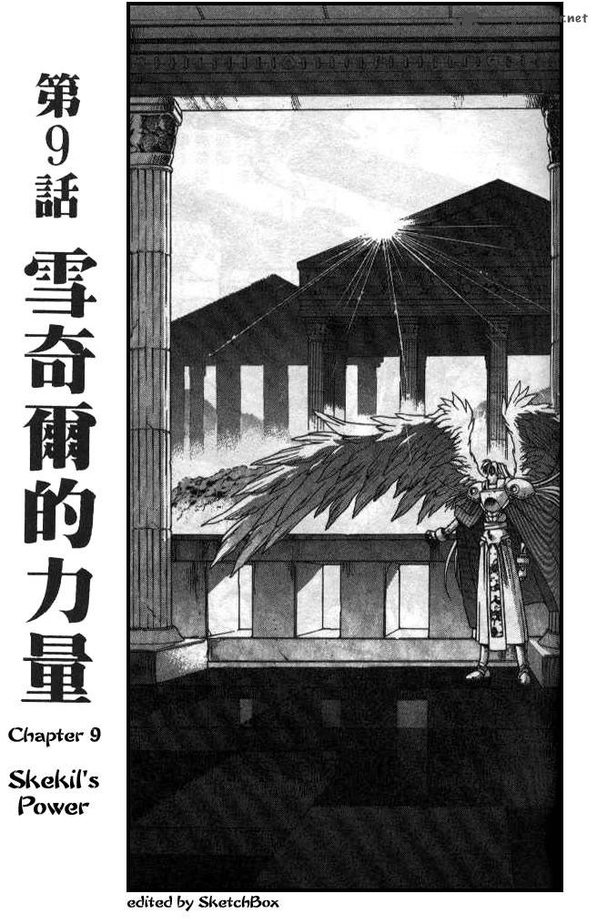 Devil Devil 3 82