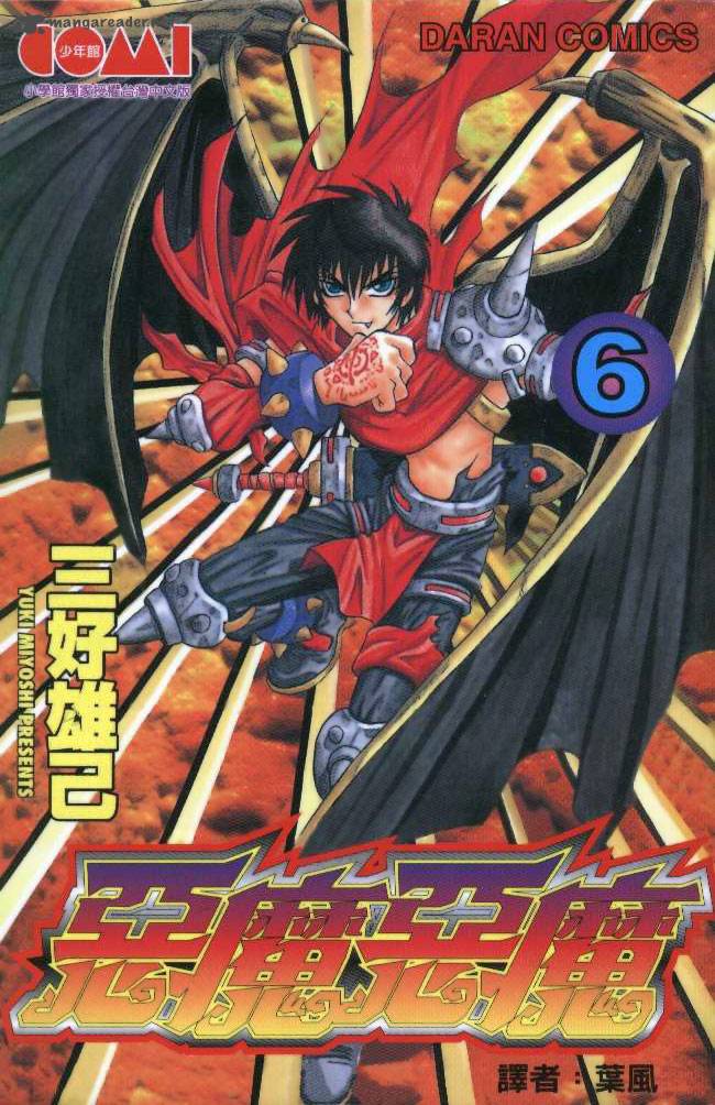 Devil Devil 6 1