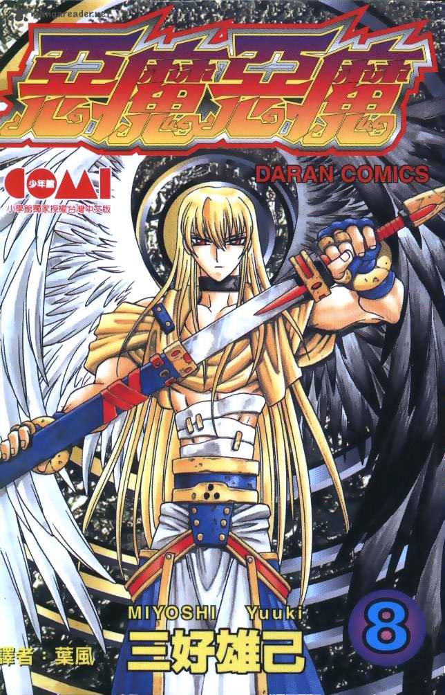 Devil Devil 8 1