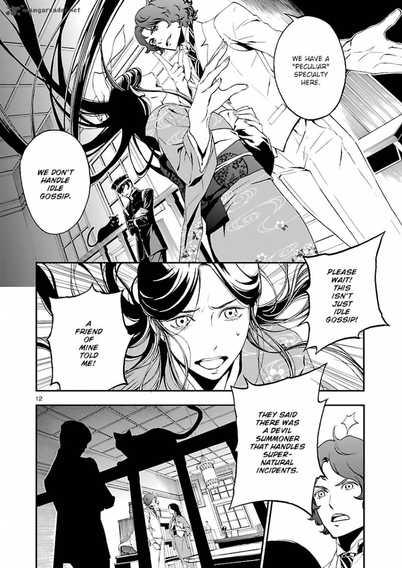 Devil Summoner Kuzuha Raidou Tai Kodoku No Marebito 1 11