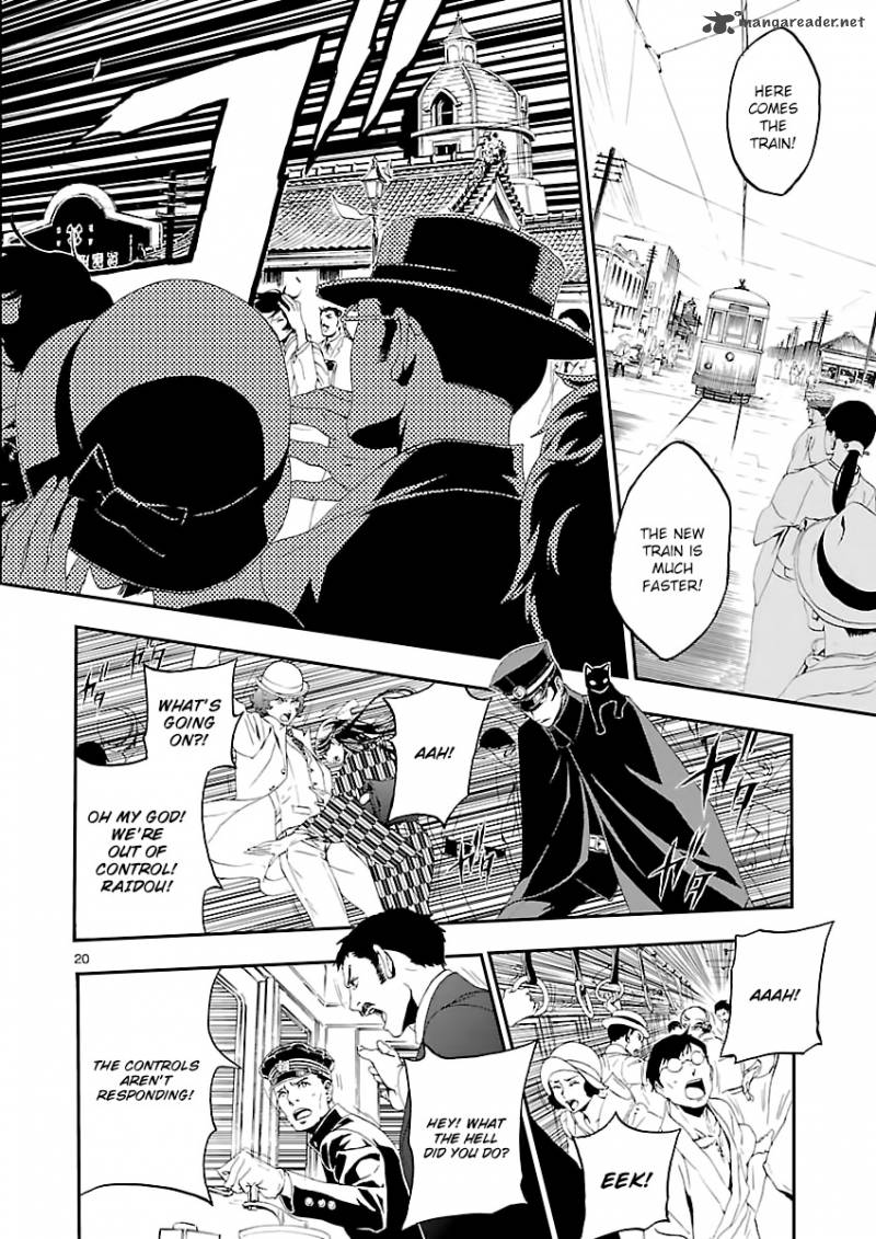 Devil Summoner Kuzuha Raidou Tai Kodoku No Marebito 1 19
