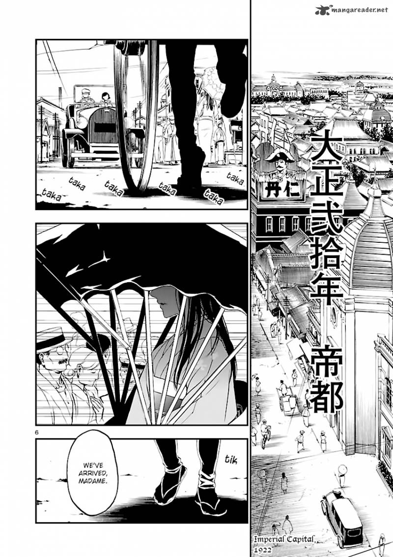 Devil Summoner Kuzuha Raidou Tai Kodoku No Marebito 1 5