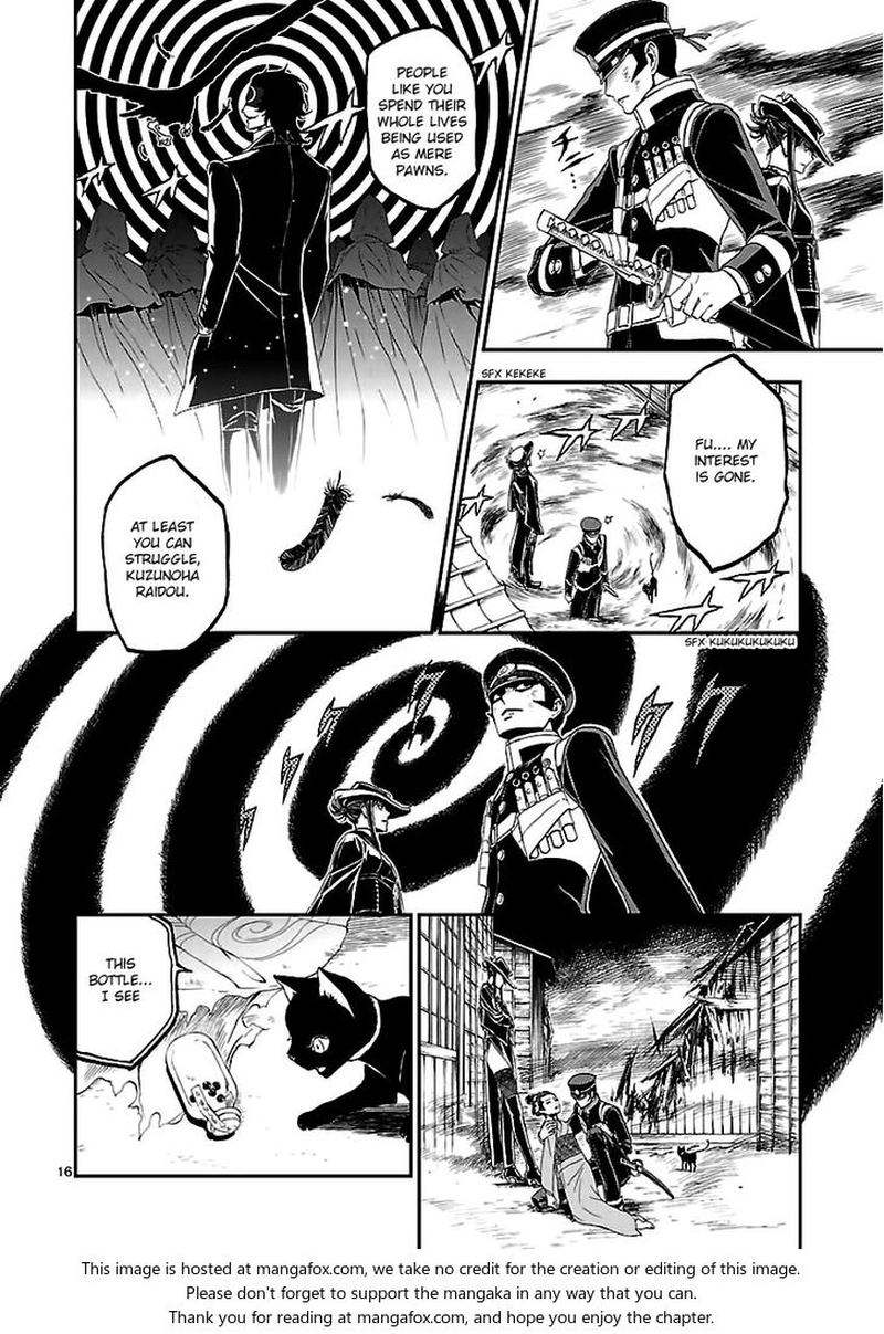 Devil Summoner Kuzuha Raidou Tai Kodoku No Marebito 10 13