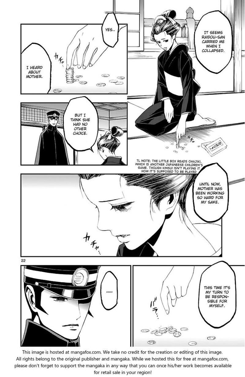 Devil Summoner Kuzuha Raidou Tai Kodoku No Marebito 10 19