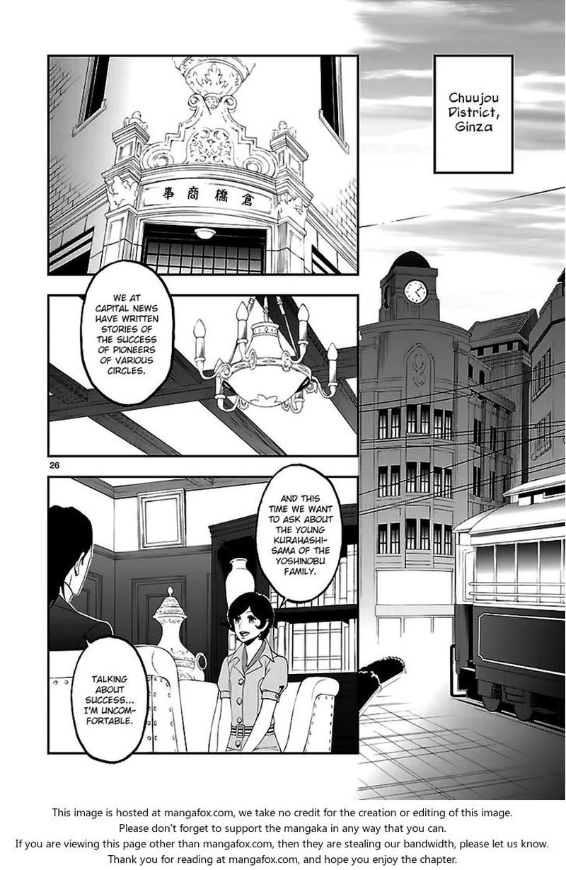 Devil Summoner Kuzuha Raidou Tai Kodoku No Marebito 10 23