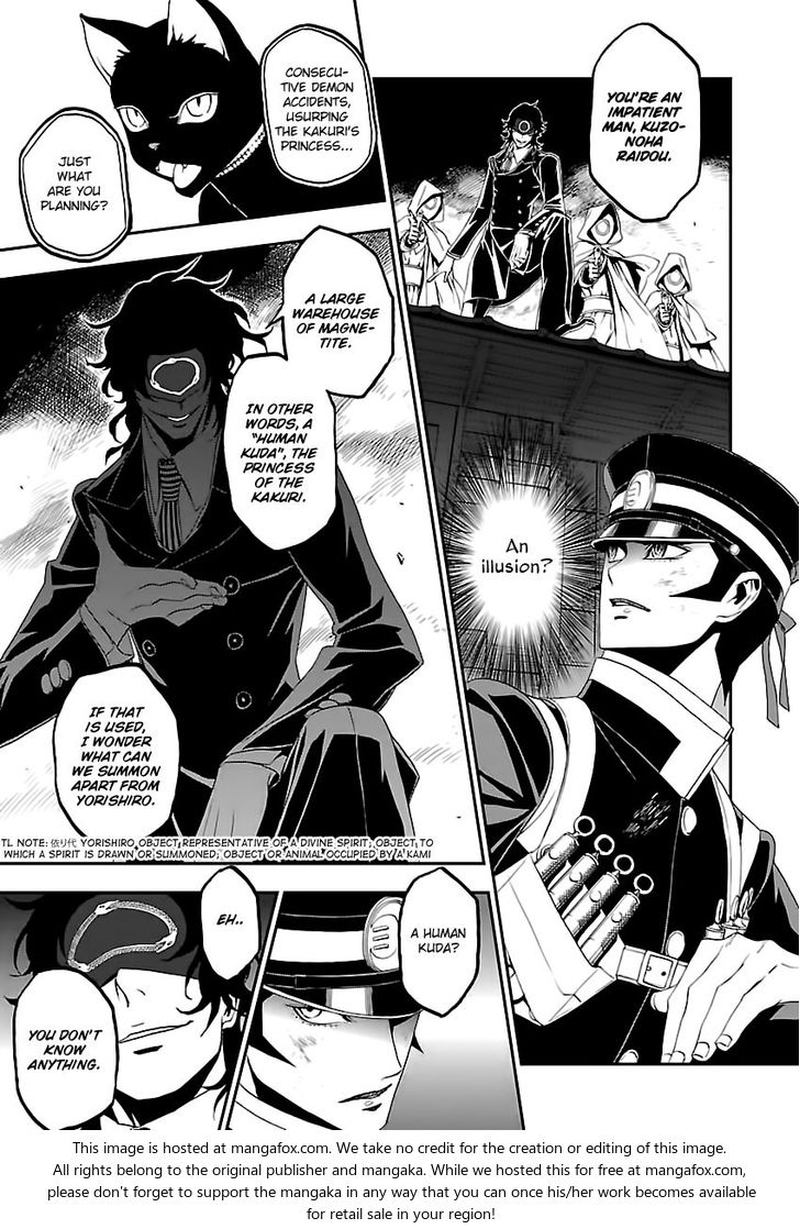 Devil Summoner Kuzuha Raidou Tai Kodoku No Marebito 10 3