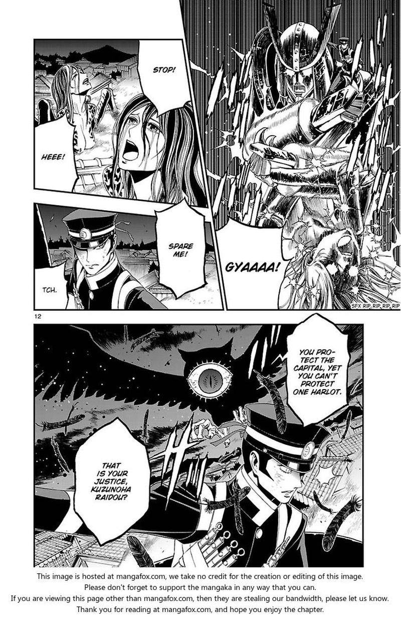 Devil Summoner Kuzuha Raidou Tai Kodoku No Marebito 10 9
