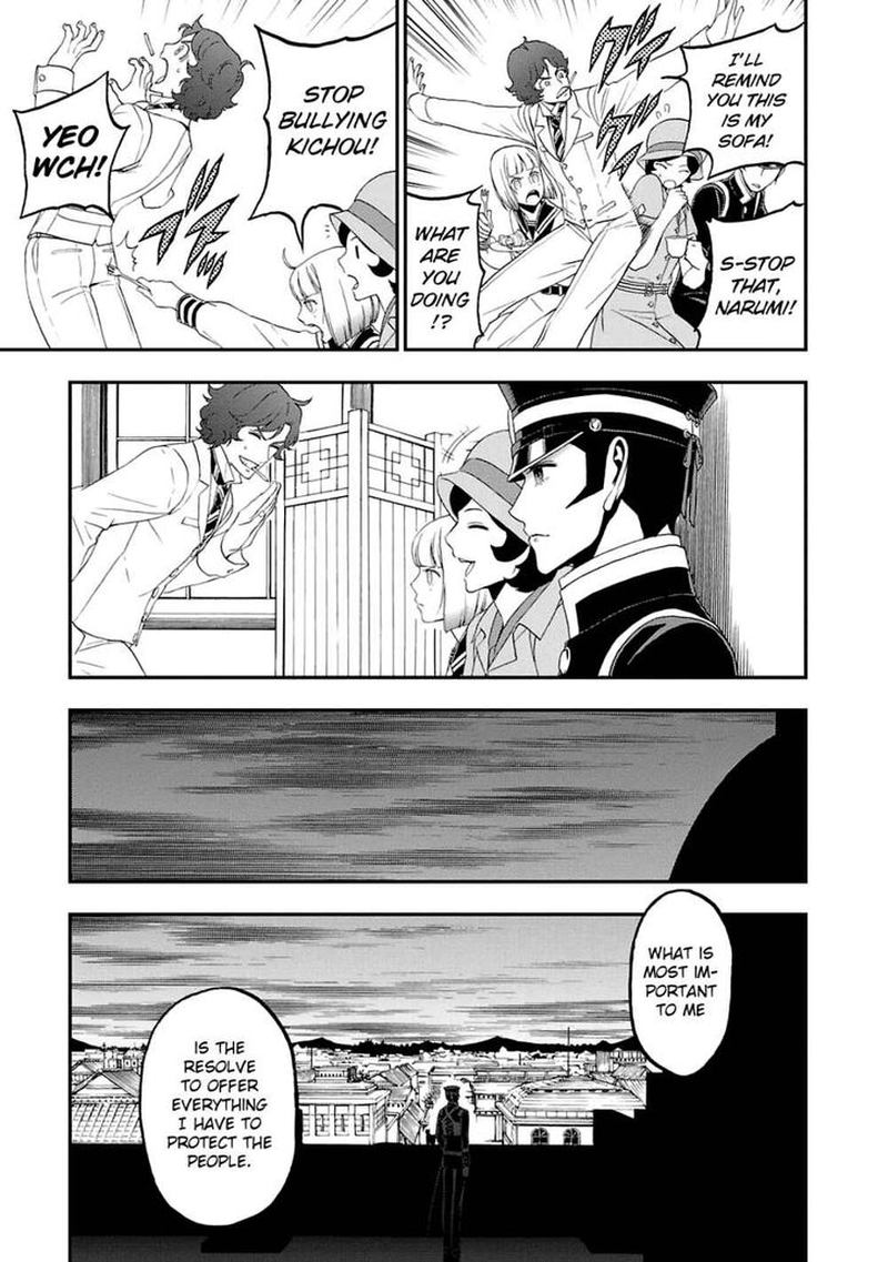 Devil Summoner Kuzuha Raidou Tai Kodoku No Marebito 11 14