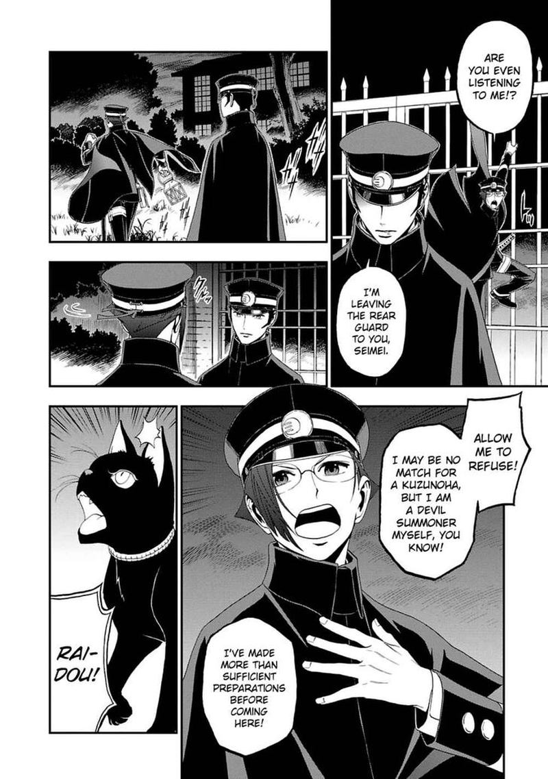 Devil Summoner Kuzuha Raidou Tai Kodoku No Marebito 11 22
