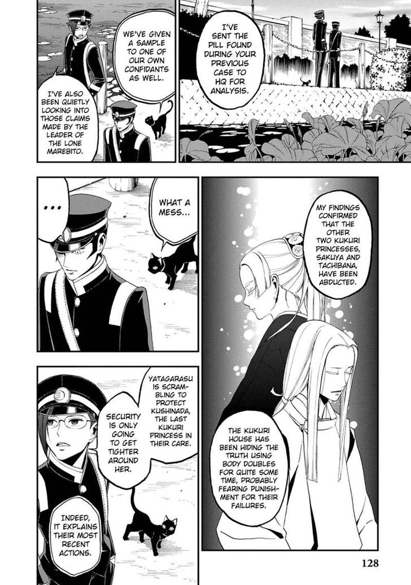 Devil Summoner Kuzuha Raidou Tai Kodoku No Marebito 11 3