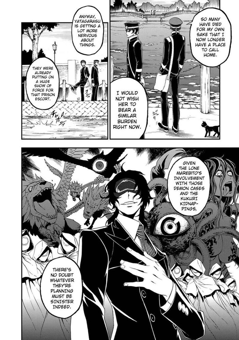 Devil Summoner Kuzuha Raidou Tai Kodoku No Marebito 11 5