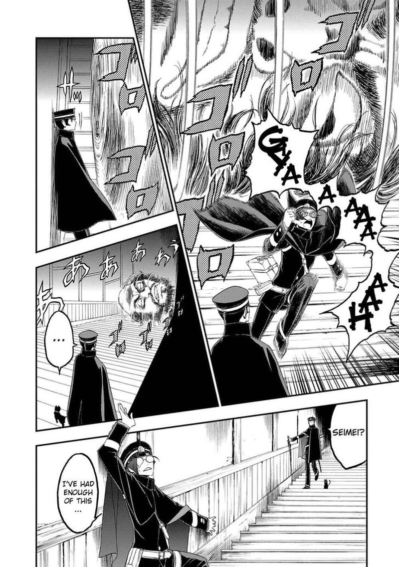 Devil Summoner Kuzuha Raidou Tai Kodoku No Marebito 12 10