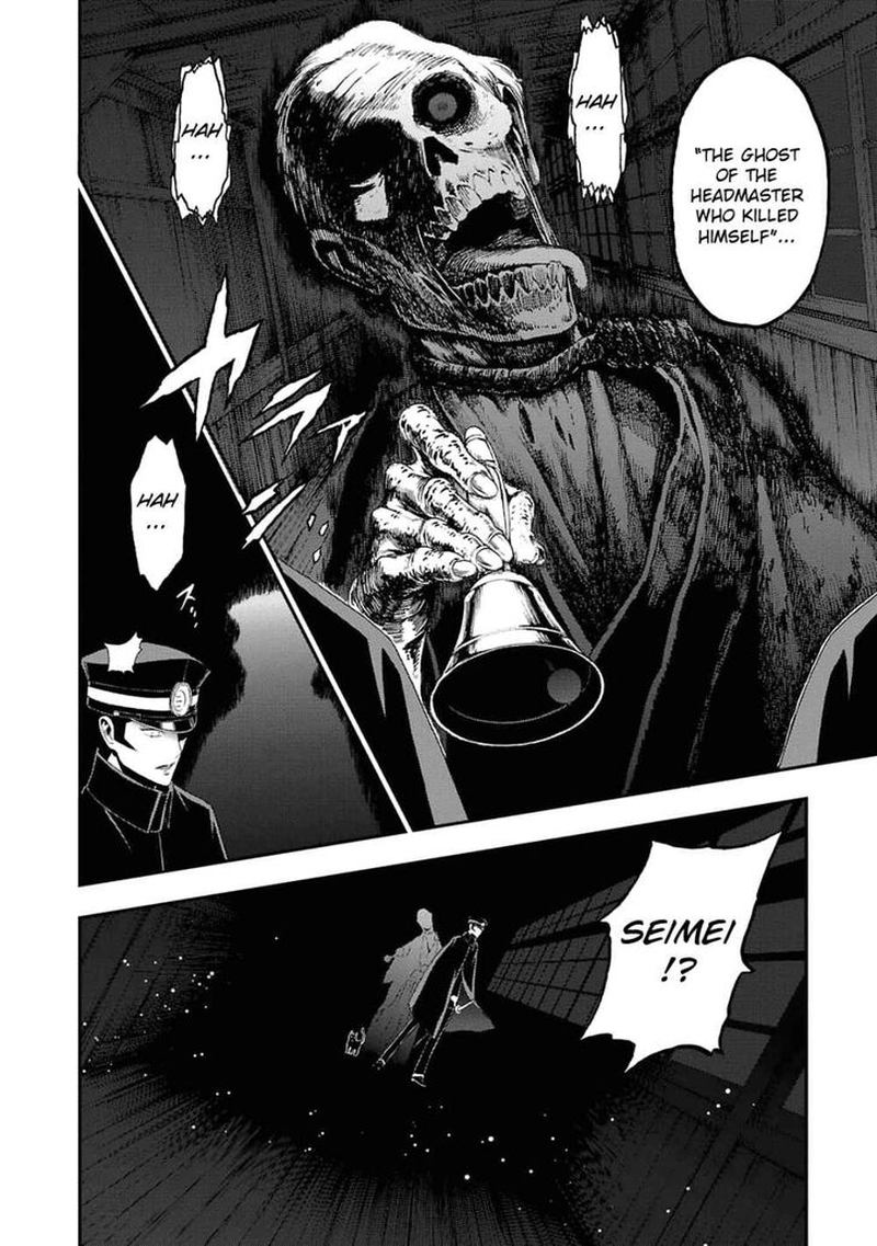 Devil Summoner Kuzuha Raidou Tai Kodoku No Marebito 12 12