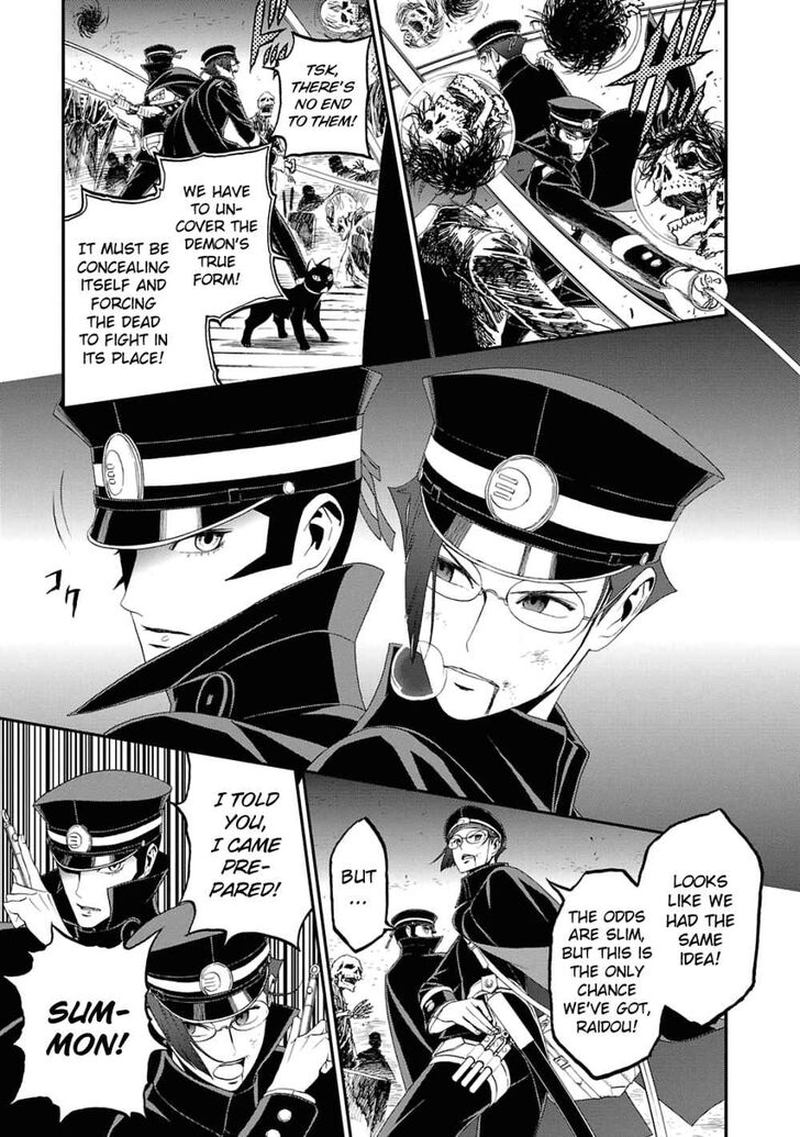 Devil Summoner Kuzuha Raidou Tai Kodoku No Marebito 12 16