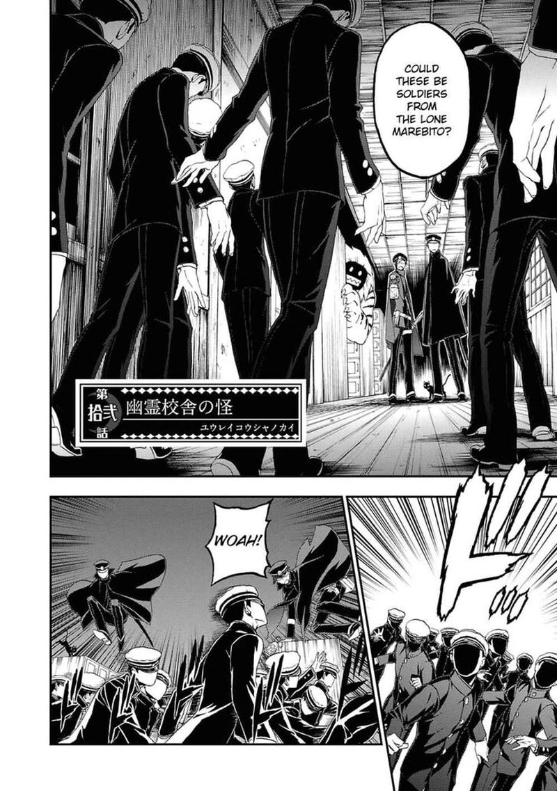 Devil Summoner Kuzuha Raidou Tai Kodoku No Marebito 12 2