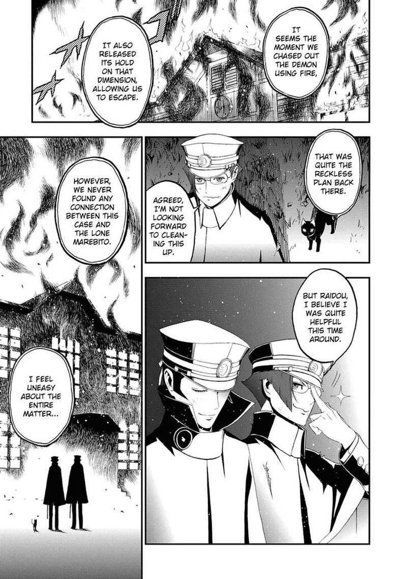 Devil Summoner Kuzuha Raidou Tai Kodoku No Marebito 12 24