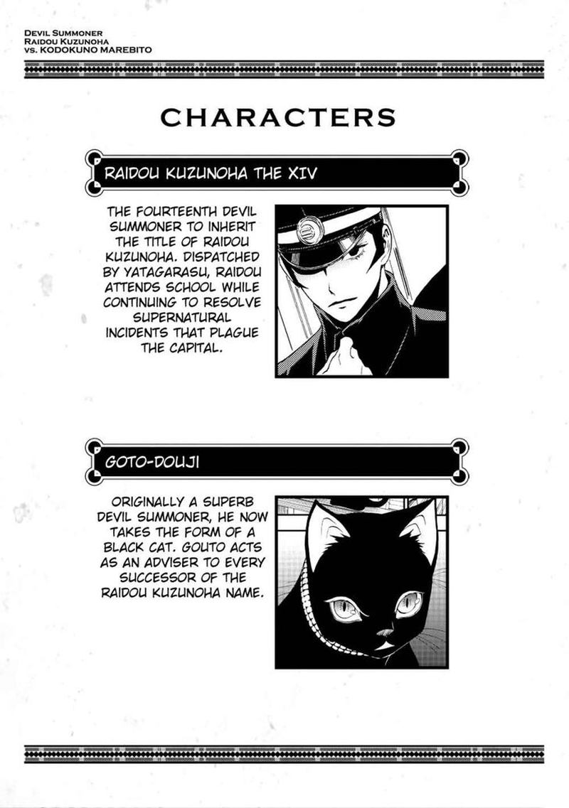 Devil Summoner Kuzuha Raidou Tai Kodoku No Marebito 12 31