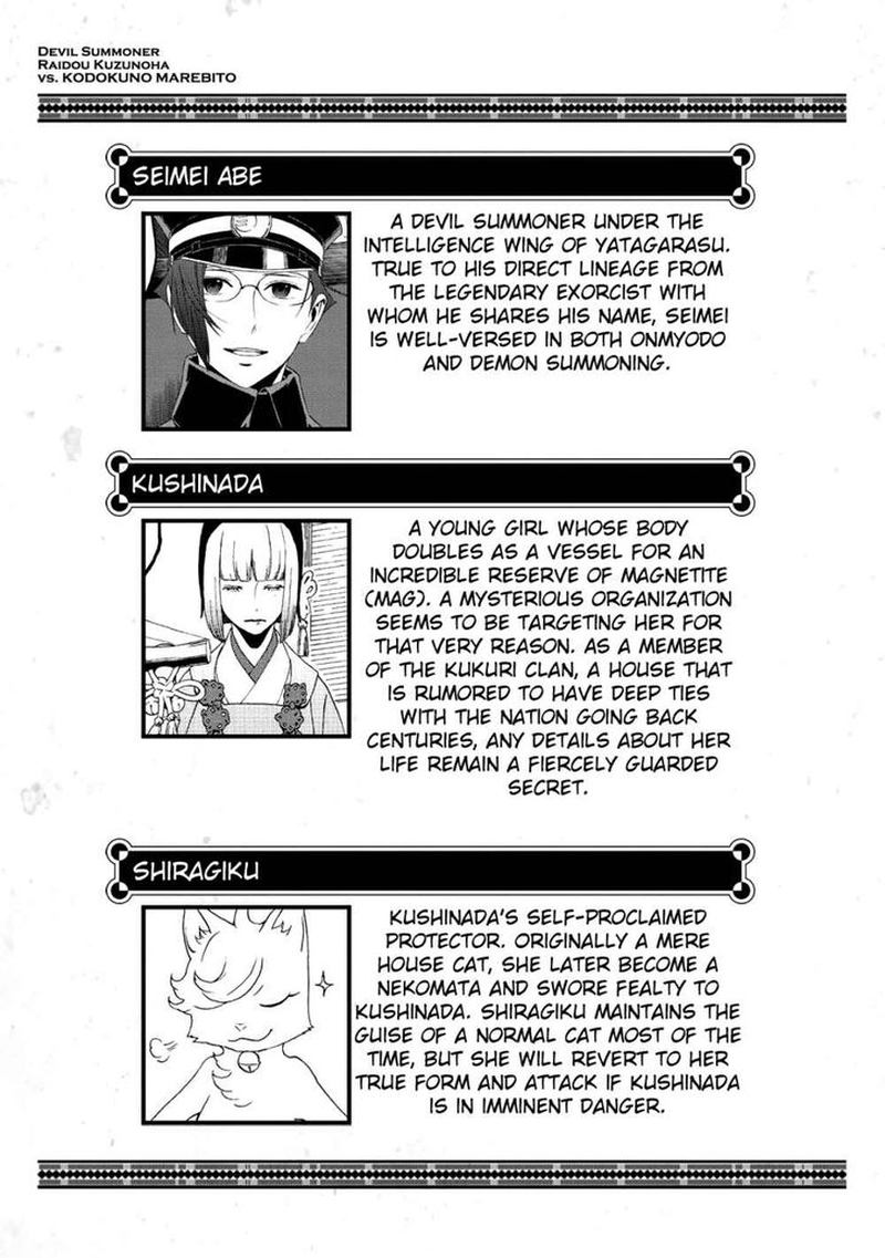 Devil Summoner Kuzuha Raidou Tai Kodoku No Marebito 12 33