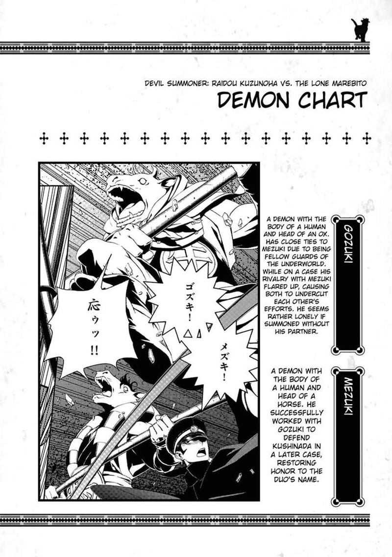 Devil Summoner Kuzuha Raidou Tai Kodoku No Marebito 12 35