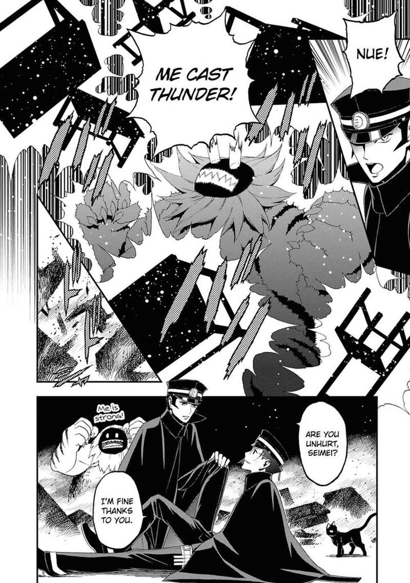 Devil Summoner Kuzuha Raidou Tai Kodoku No Marebito 12 6
