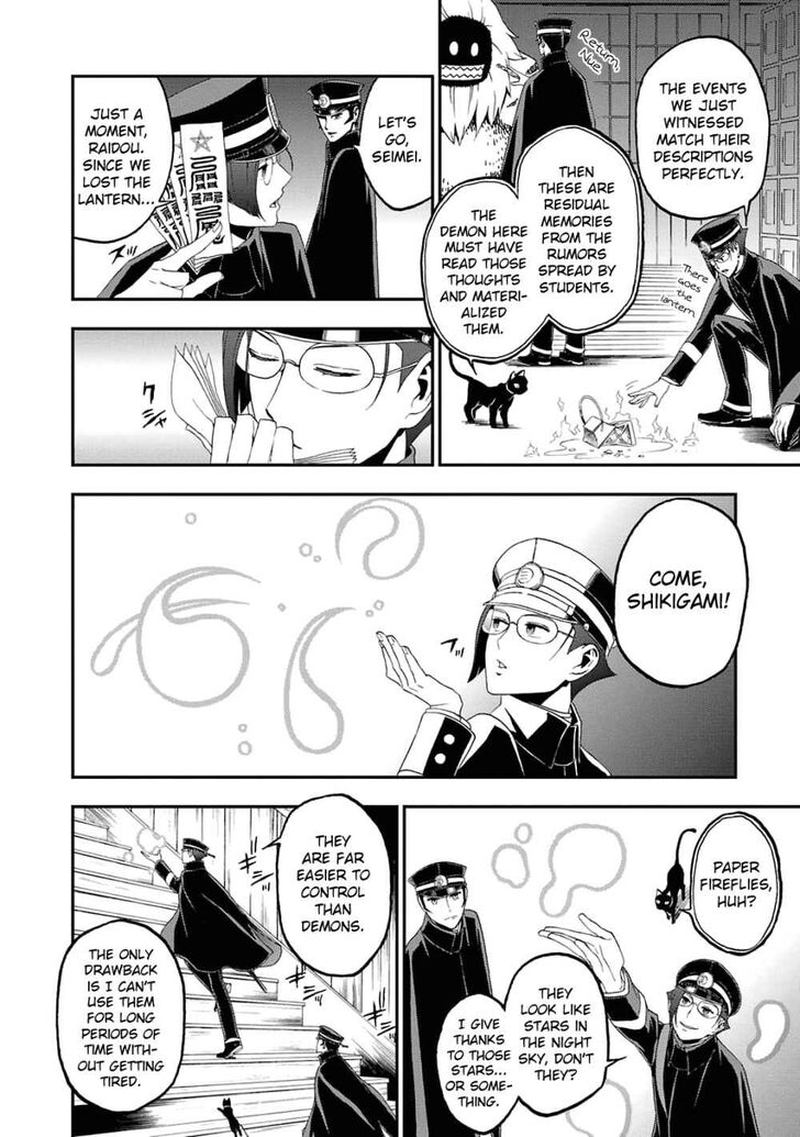 Devil Summoner Kuzuha Raidou Tai Kodoku No Marebito 12 8