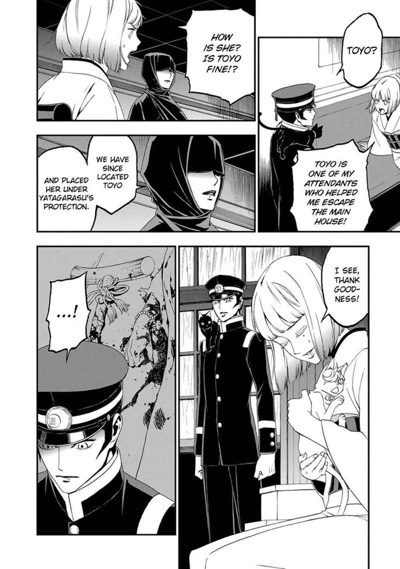 Devil Summoner Kuzuha Raidou Tai Kodoku No Marebito 13 11