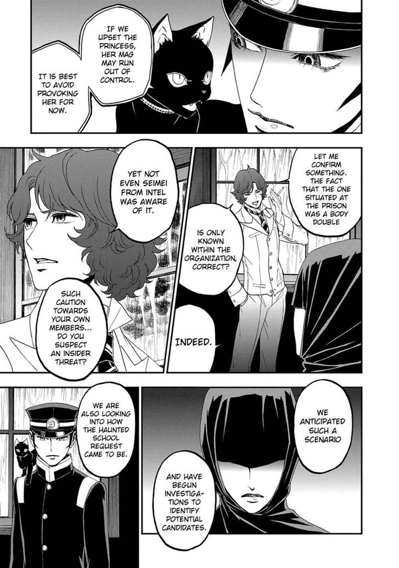 Devil Summoner Kuzuha Raidou Tai Kodoku No Marebito 13 12