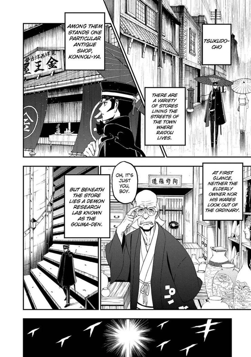 Devil Summoner Kuzuha Raidou Tai Kodoku No Marebito 13 16