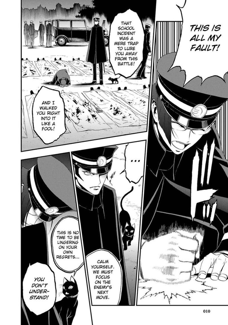 Devil Summoner Kuzuha Raidou Tai Kodoku No Marebito 13 7