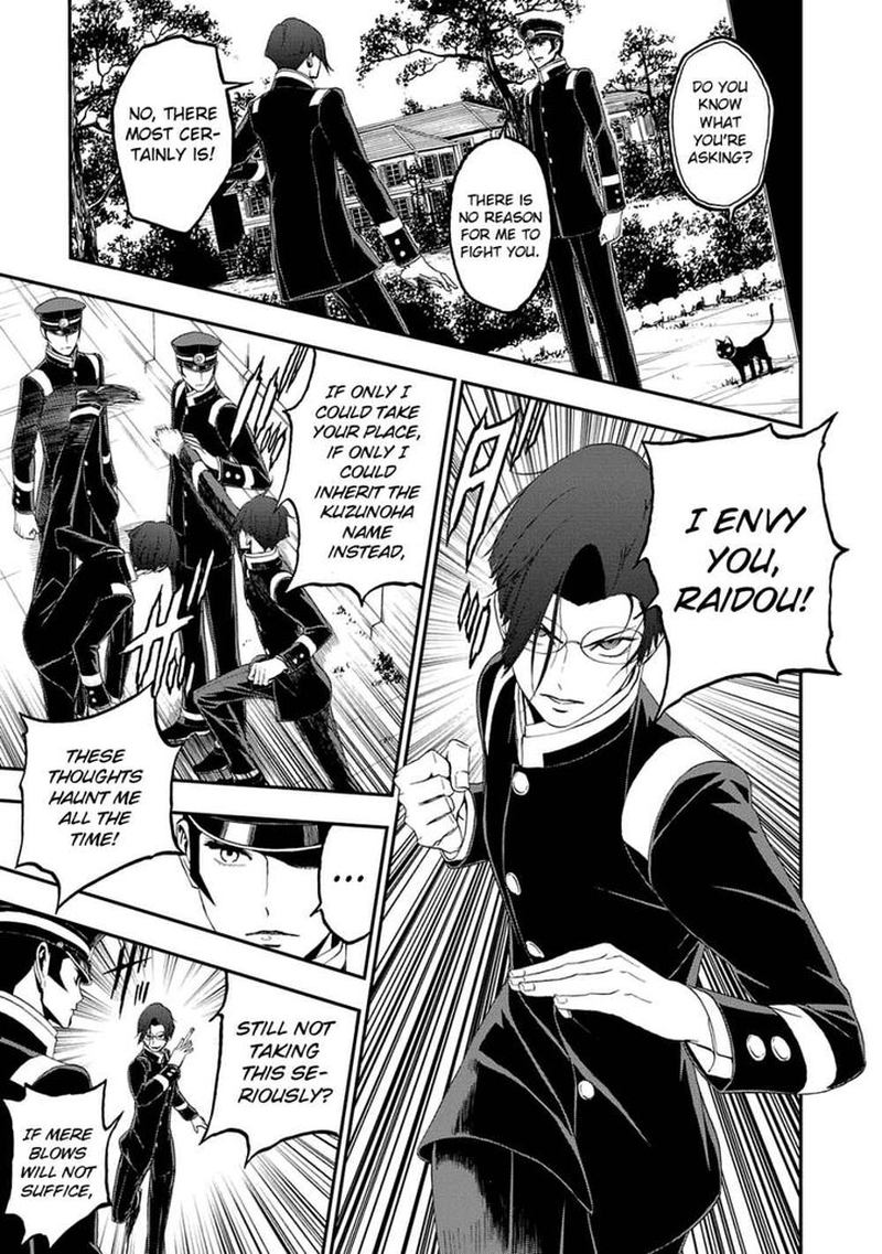 Devil Summoner Kuzuha Raidou Tai Kodoku No Marebito 14 10