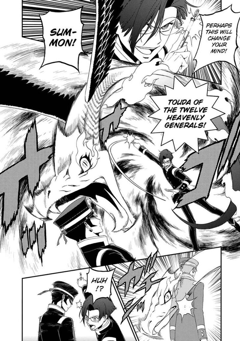 Devil Summoner Kuzuha Raidou Tai Kodoku No Marebito 14 11