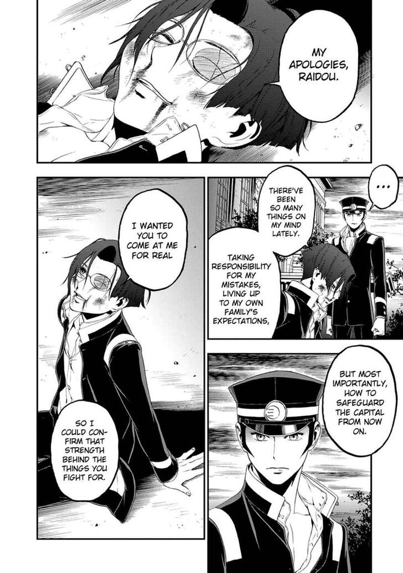 Devil Summoner Kuzuha Raidou Tai Kodoku No Marebito 14 17
