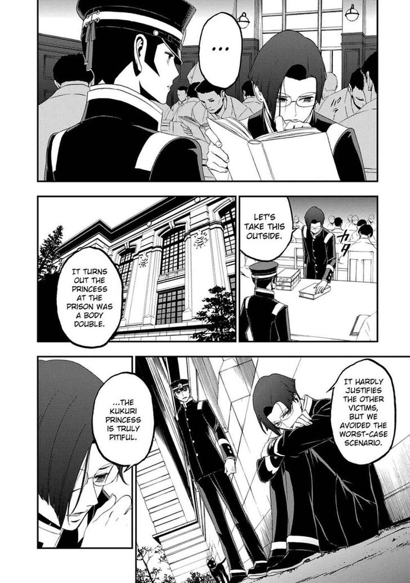 Devil Summoner Kuzuha Raidou Tai Kodoku No Marebito 14 7