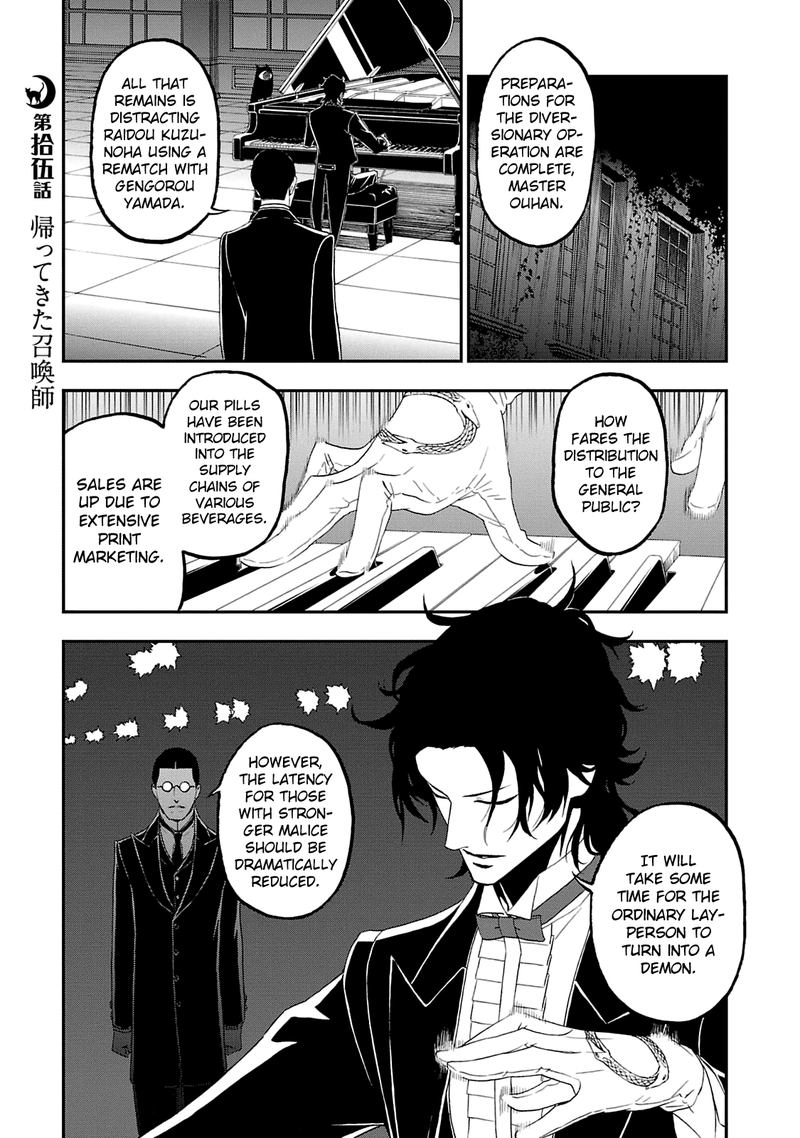 Devil Summoner Kuzuha Raidou Tai Kodoku No Marebito 15 1