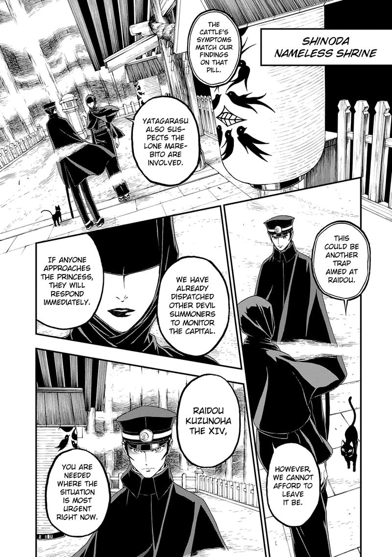 Devil Summoner Kuzuha Raidou Tai Kodoku No Marebito 15 10