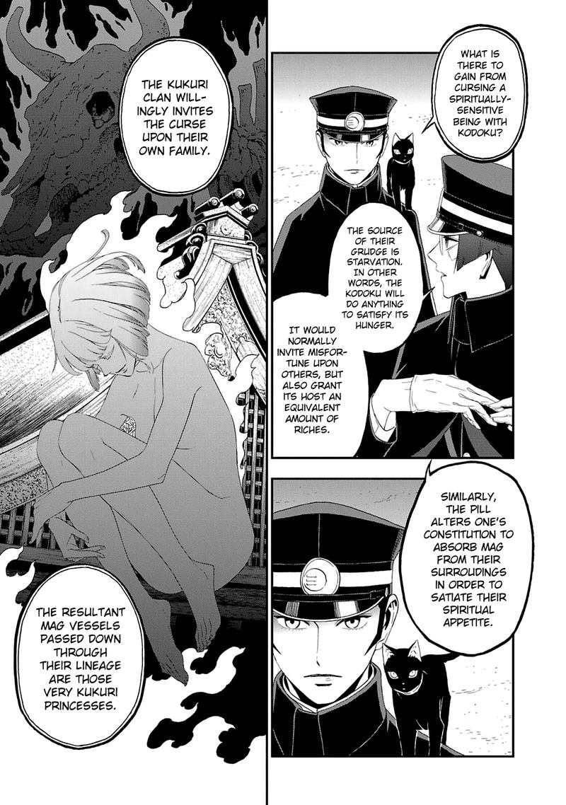 Devil Summoner Kuzuha Raidou Tai Kodoku No Marebito 15 17